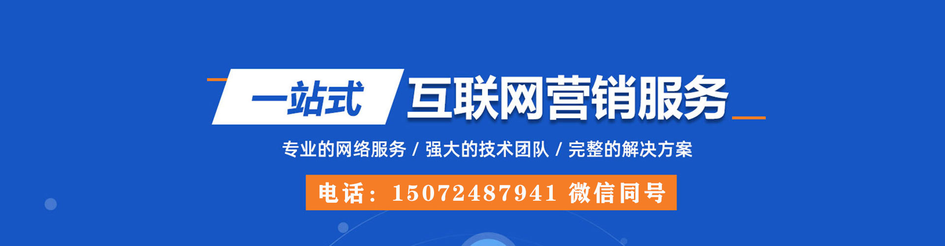 惠州百度推广平台